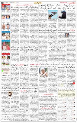 Jammu 2024-03-18