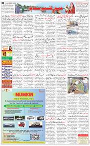 Jammu 2024-07-07