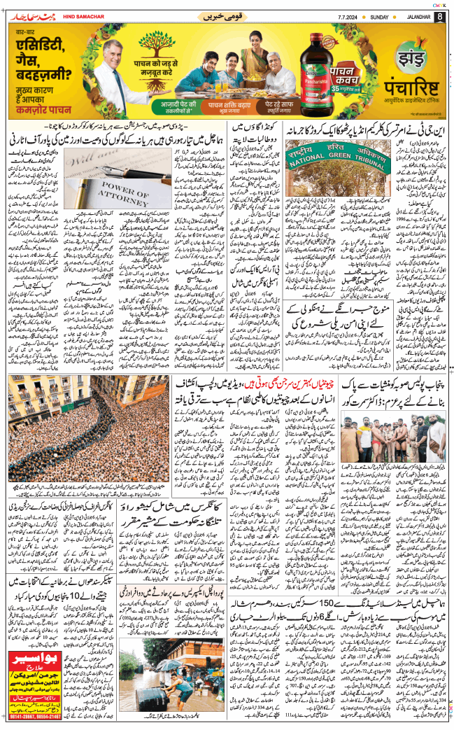 Main Edition 2024-07-07