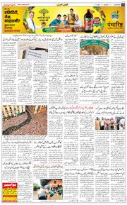 Main Edition 2024-07-07