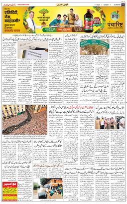 Main Edition 2024-07-07