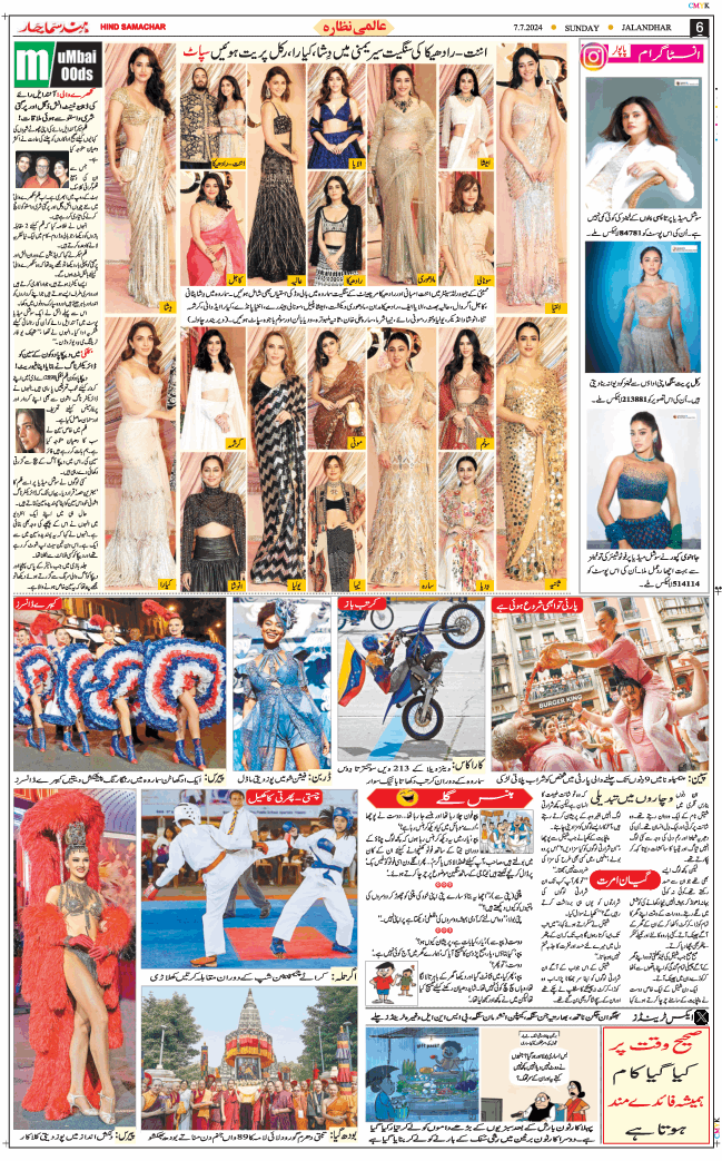 Main Edition 2024-07-07