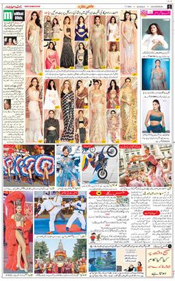 Main Edition 2024-07-07