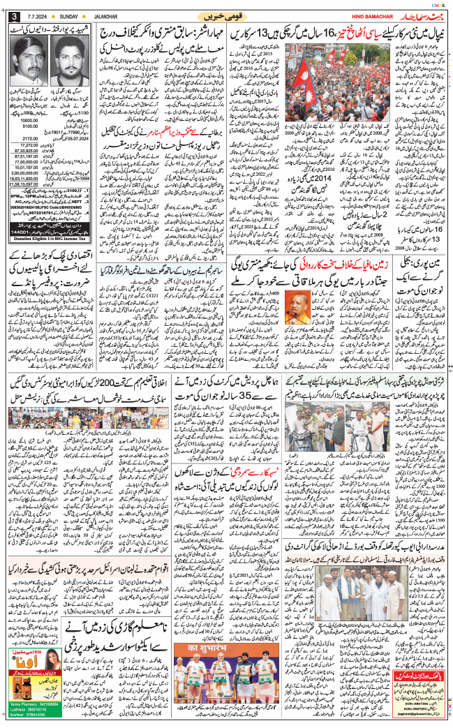 Main Edition 2024-07-07