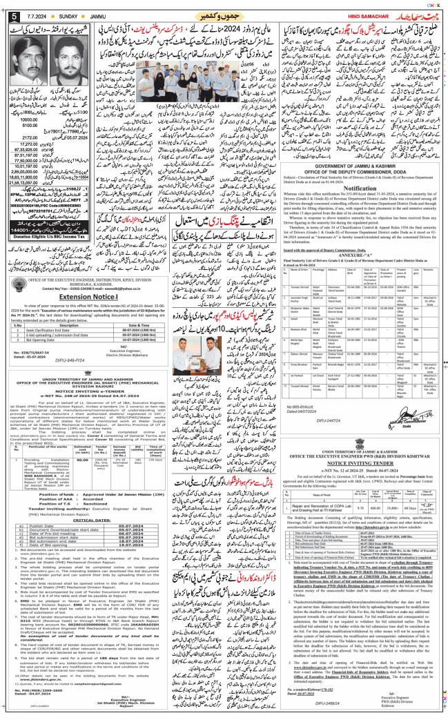Jammu 2024-07-07