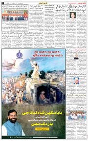 Main Edition 2024-07-07