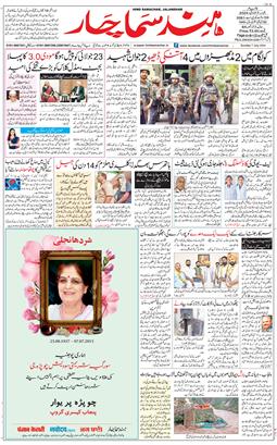 Main Edition 2024-07-07