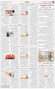 Main Edition 2024-07-07