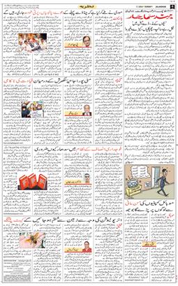 Main Edition 2024-07-07