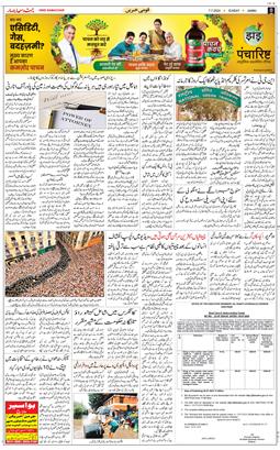 Jammu 2024-07-07