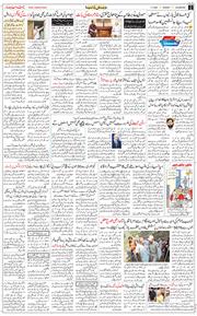 Main Edition 2024-07-07