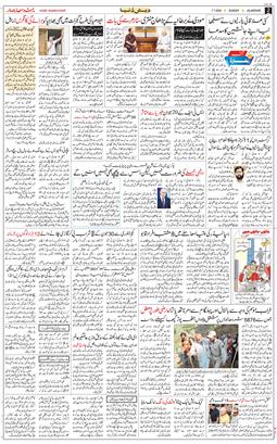 Main Edition 2024-07-07