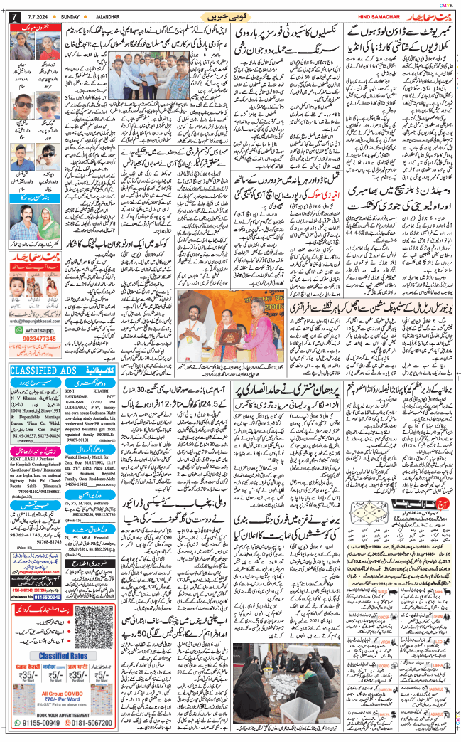 Main Edition 2024-07-07