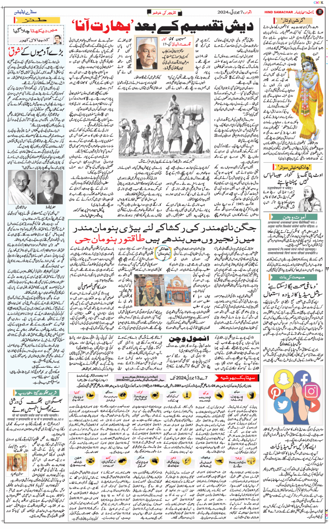 Main Edition 2024-07-07