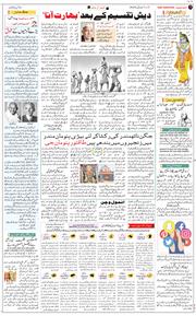 Main Edition 2024-07-07