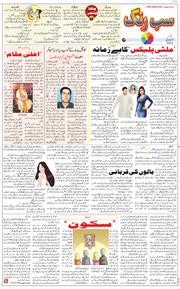 Main Edition 2024-07-07