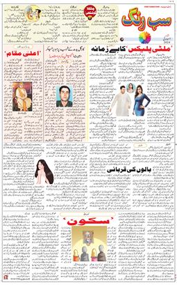 Main Edition 2024-07-07