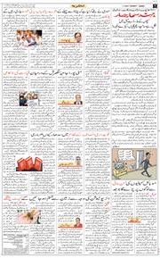 Jammu 2024-07-07