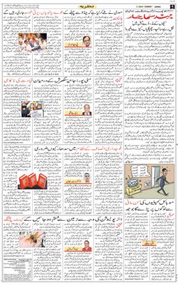 Jammu 2024-07-07