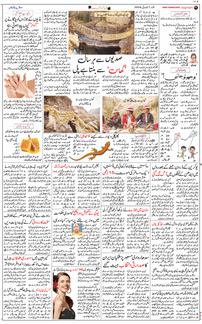 Main Edition 2024-07-07