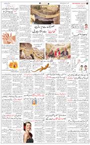 Main Edition 2024-07-07