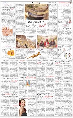Main Edition 2024-07-07