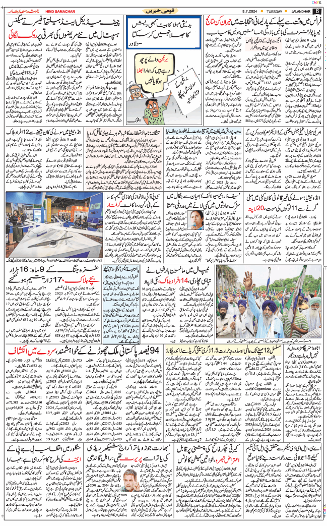 Main Edition 2024-07-09