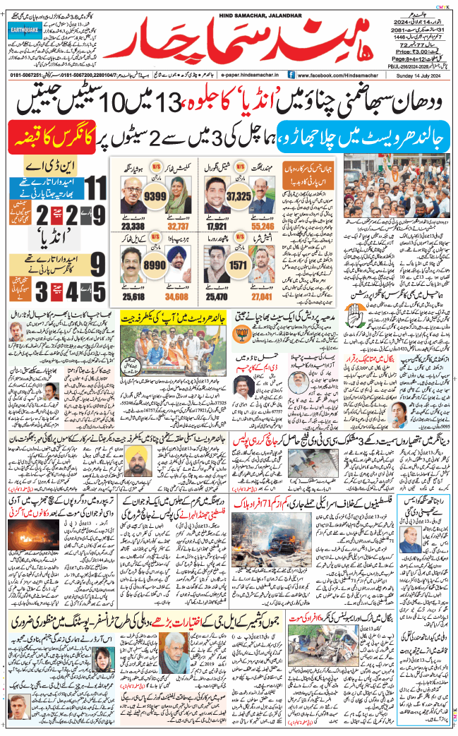 Main Edition 2024-07-14