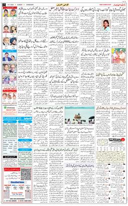Chandigarh 2024-07-14