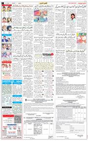 Jammu 2024-07-14