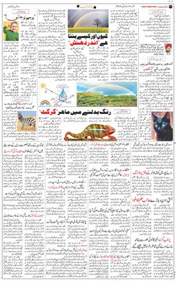 Main Edition 2024-07-14