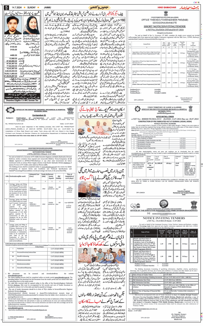 Jammu 2024-07-14