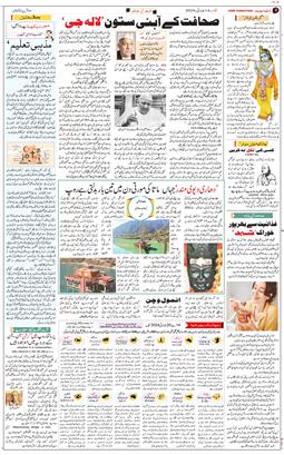 Main Edition 2024-07-14