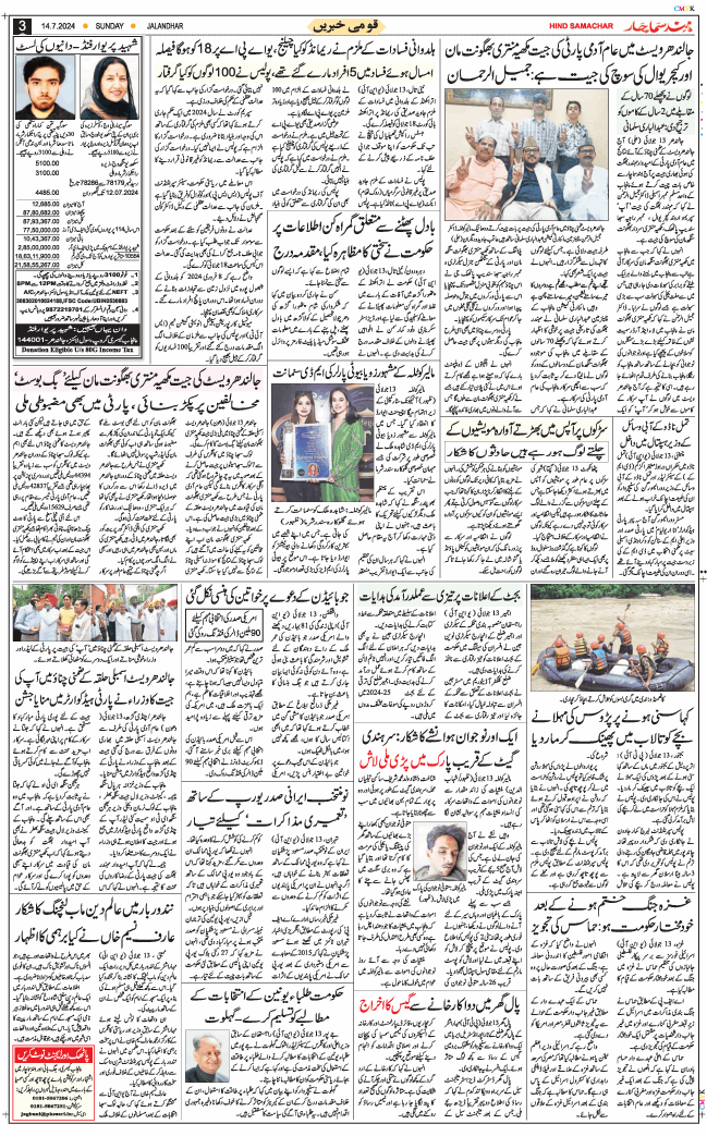 Main Edition 2024-07-14