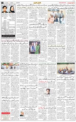 Main Edition 2024-07-14