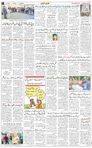 Main Edition 2024-07-14