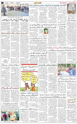 Main Edition 2024-07-14