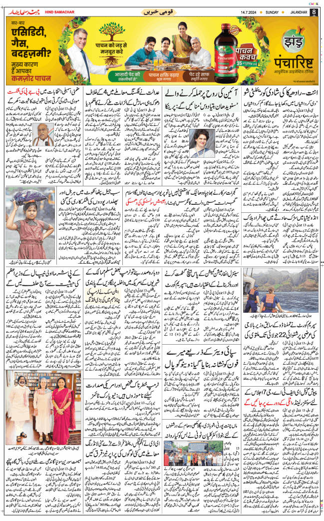 Main Edition 2024-07-14