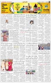 Main Edition 2024-07-14