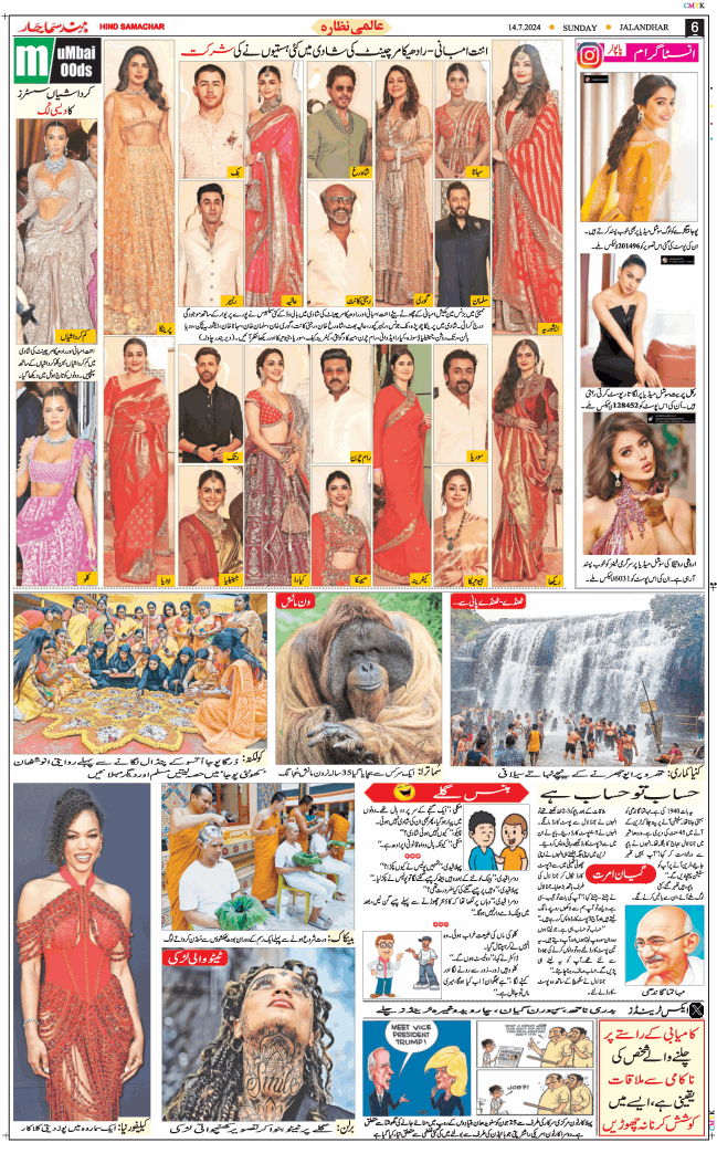 Main Edition 2024-07-14