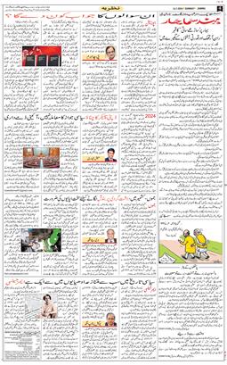Jammu 2024-07-14