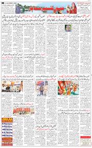 Jammu 2024-07-14