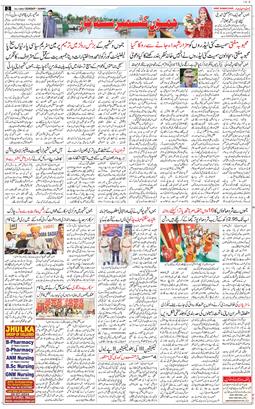 Jammu 2024-07-14
