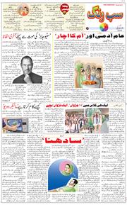Jammu 2024-07-14