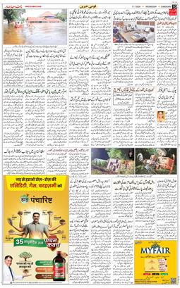 Chandigarh 2024-07-17