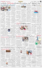 Main Edition 2024-07-17