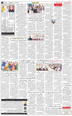 Main Edition 2024-07-17