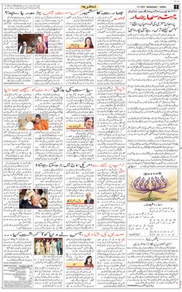 Jammu 2024-07-17