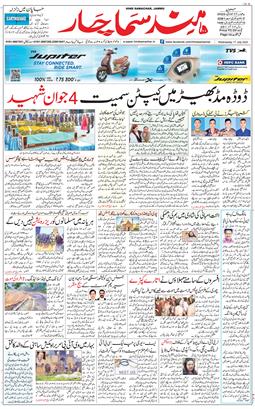 Jammu 2024-07-17