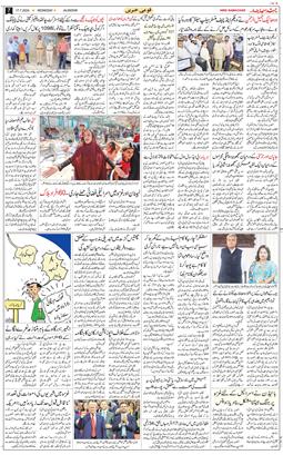 Main Edition 2024-07-17